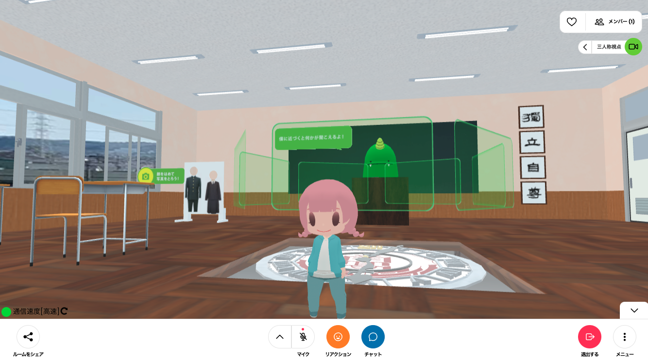 メタバース イメージ1