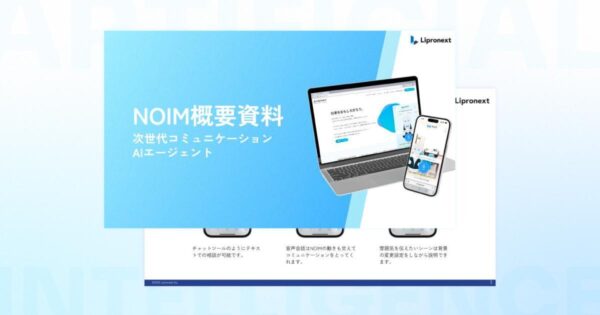 NOIM紹介資料