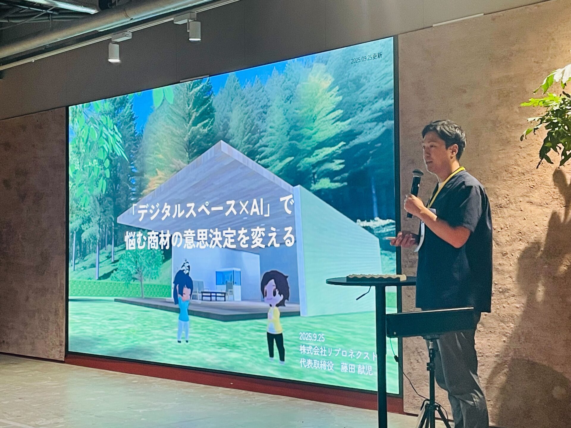 代表・藤田が「Speeda User Group スタートアップ交流会」に登壇しました