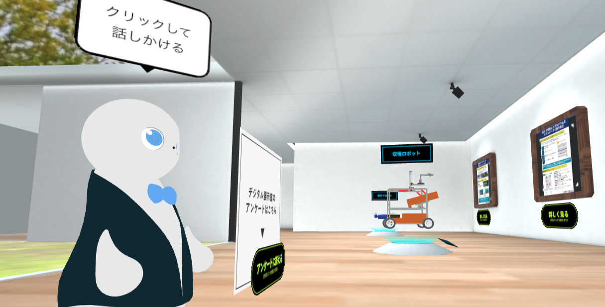 【24時間対応可能】AIデジタルスタッフ搭載。次世代型デジタル展示室を開設