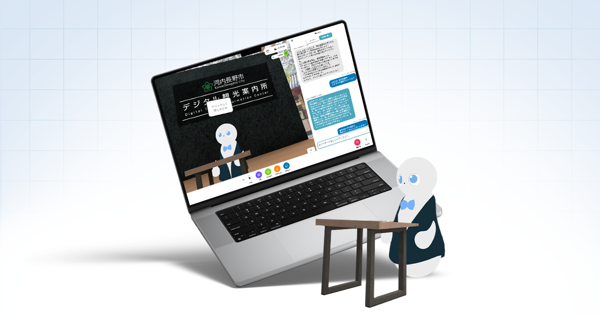 AIデジタルスタッフを搭載したデジタル観光案内所を開設