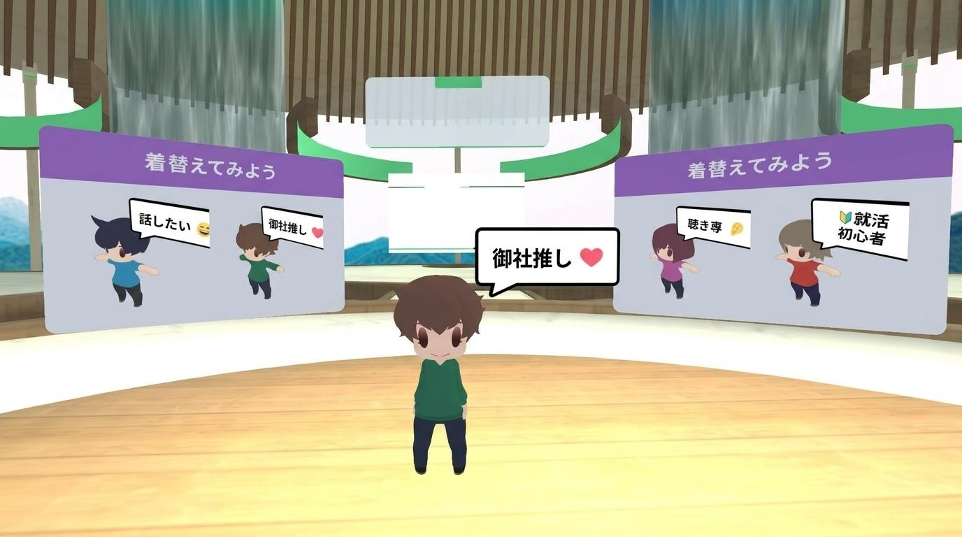 県央ネットやまなし メタバース合同企業説明会（令和7年度・第2回）