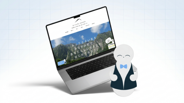 移住支援サイトに対話型AIコンシェルジュ「NOIM」を導入。現実をフラットに伝え、移住検討者の思考を整理する