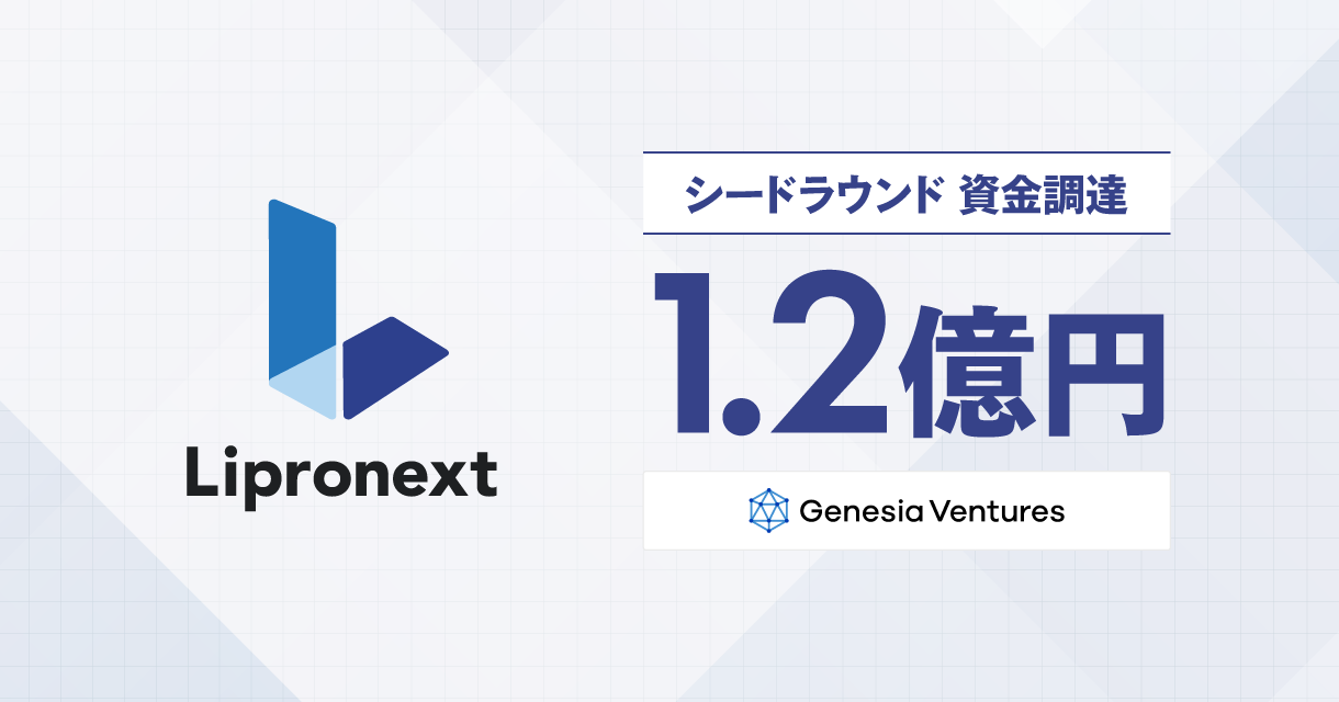 体験型デジタルスペース「Roomiq」で人生の意思決定体験を変える。リプロネクスト、シードラウンドで1.2億円を調達