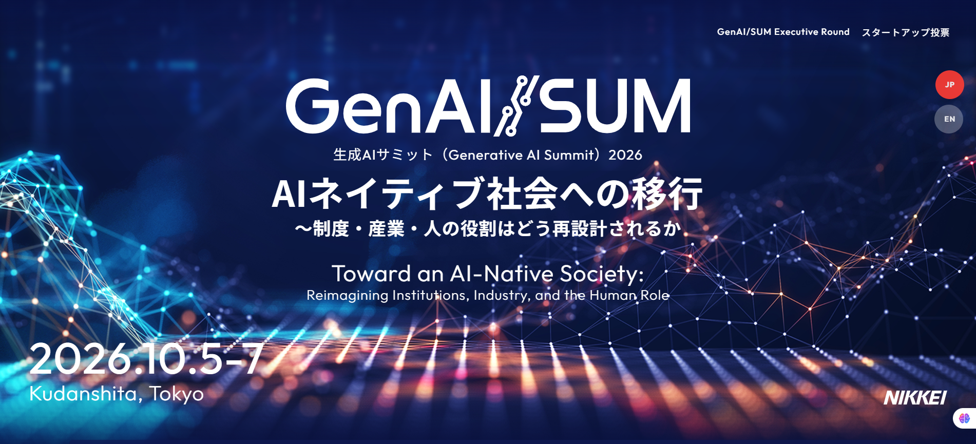日本経済新聞社主催「GenAI/SUM 2026」スタートアップピッチに一次審査を通過し、応援投票を実施中です。