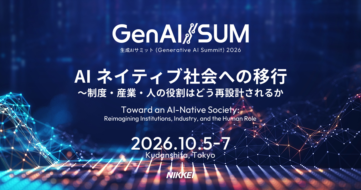 ファイナリスト８社に選出｜日本経済新聞社主催「GenAI/SUM 2026」インパクトピッチ