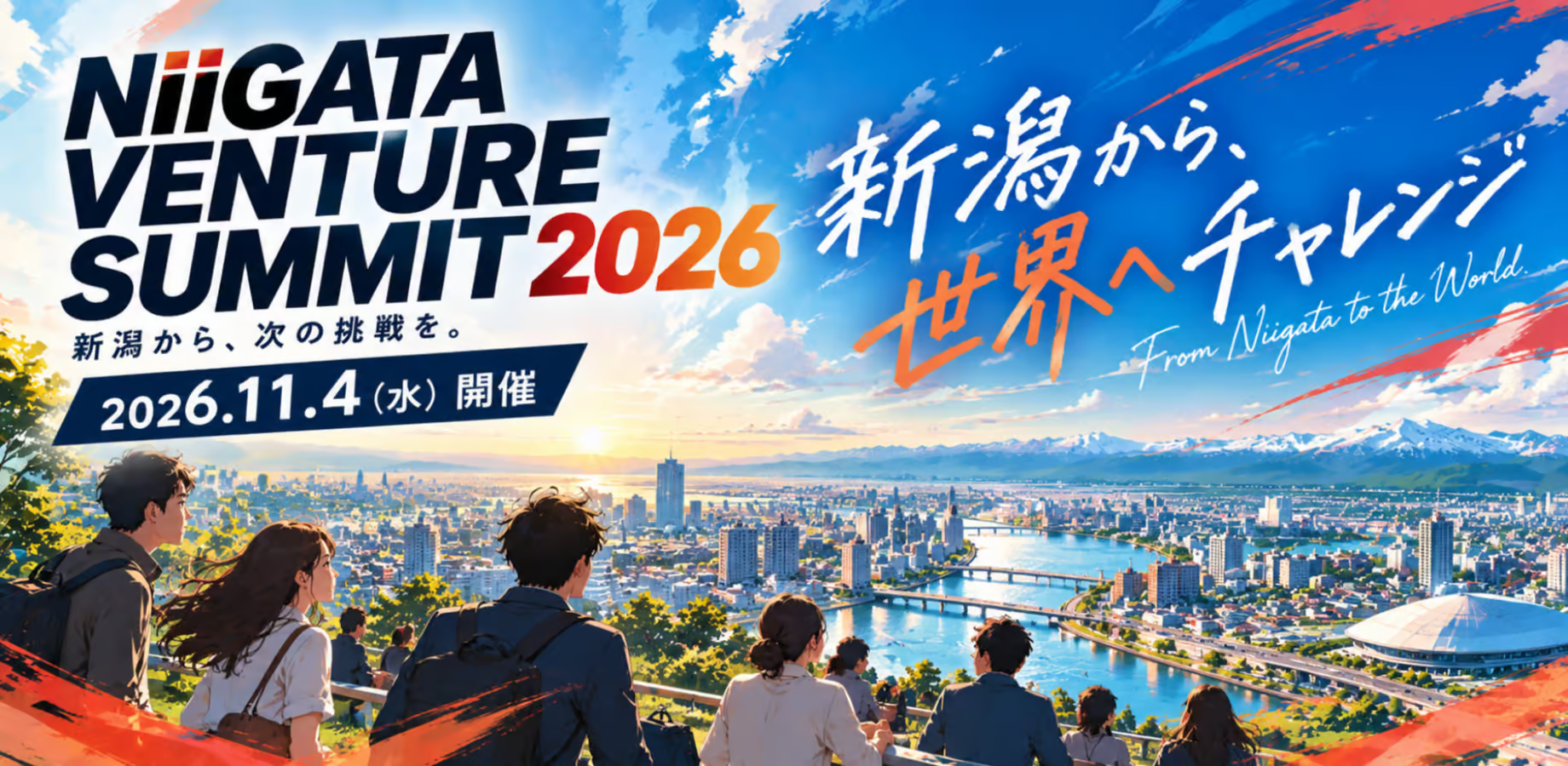 ファイナリスト5社に選出！代表・藤田が「NVAピッチ2026」に登壇します