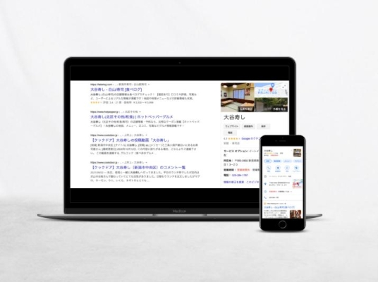 創業50年のお寿司屋 大谷寿し様 Googleマイビジネス登録