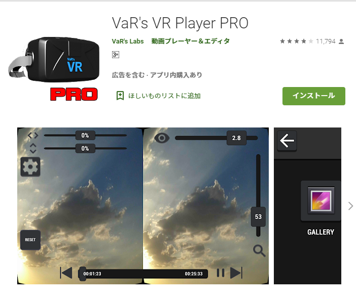 VaR’s VR Video Player
