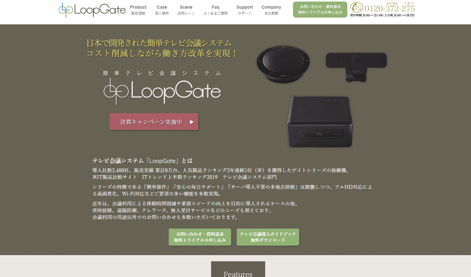 Loop Gate