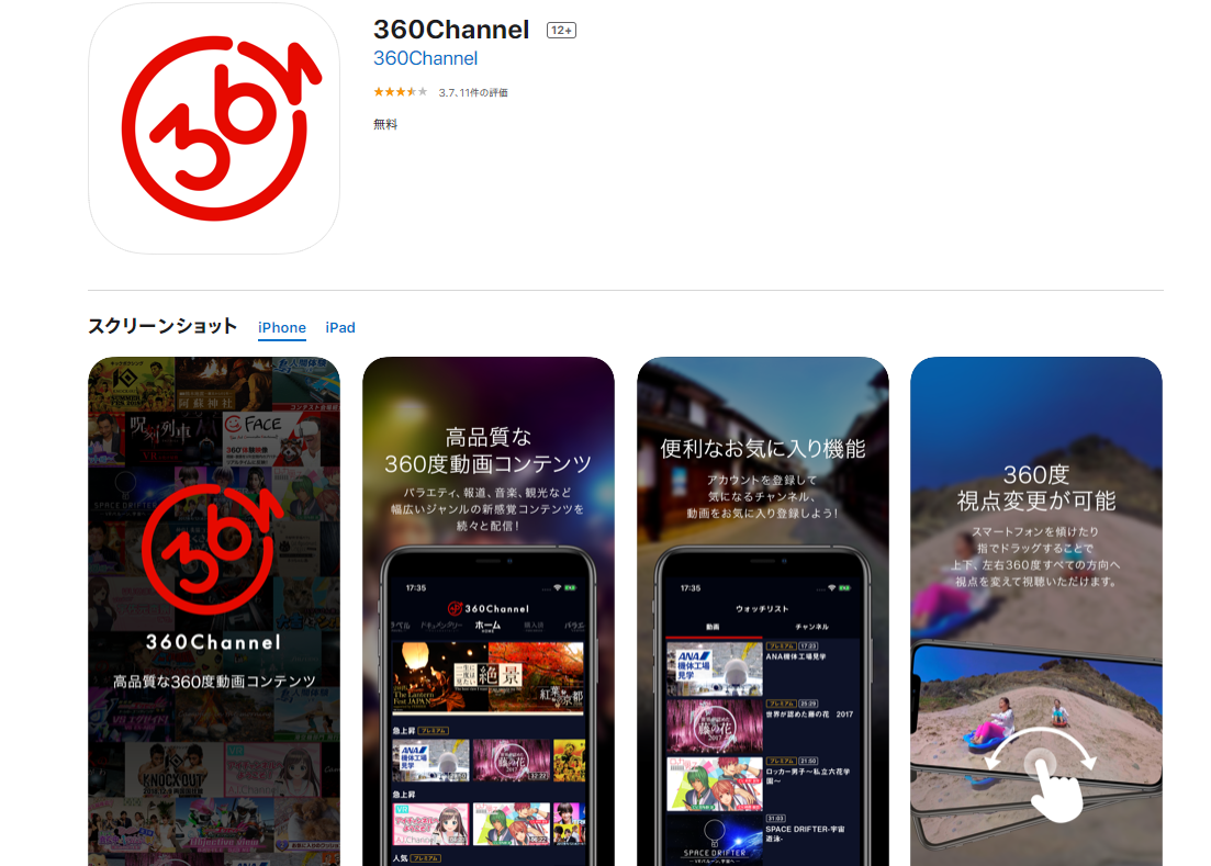 360channel