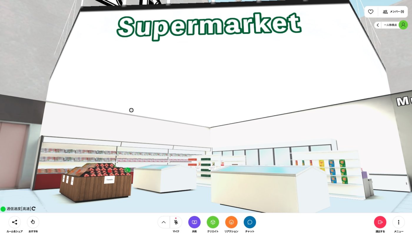 英語教育向けメタバース　スーパーマーケット